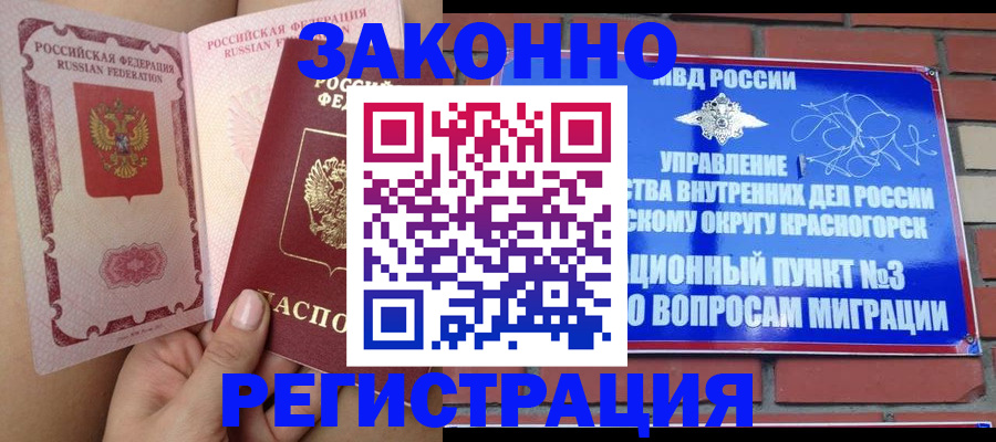 прописка для военкомата в Новоузенске