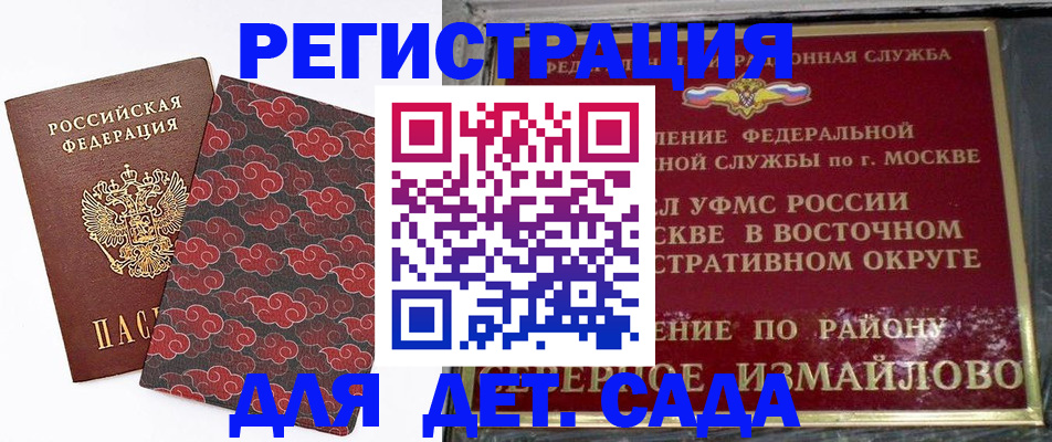 прописка в квартире в Новоузенске