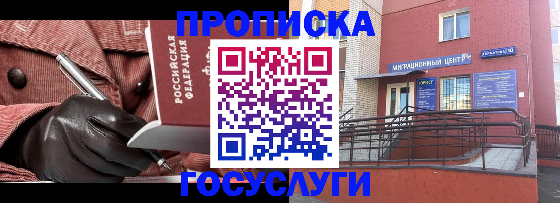 прописка иностранных граждан в Новоузенске