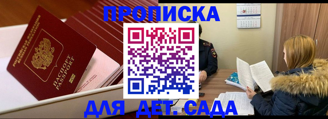 где прописаться в Новоузенске